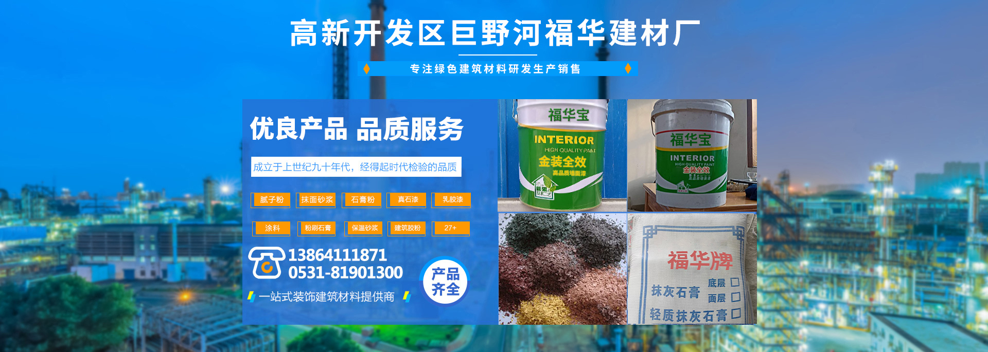 濟(jì)南膩?zhàn)臃?/>
         </li>
                     </ul>
<</div>
</div>
<div   id=